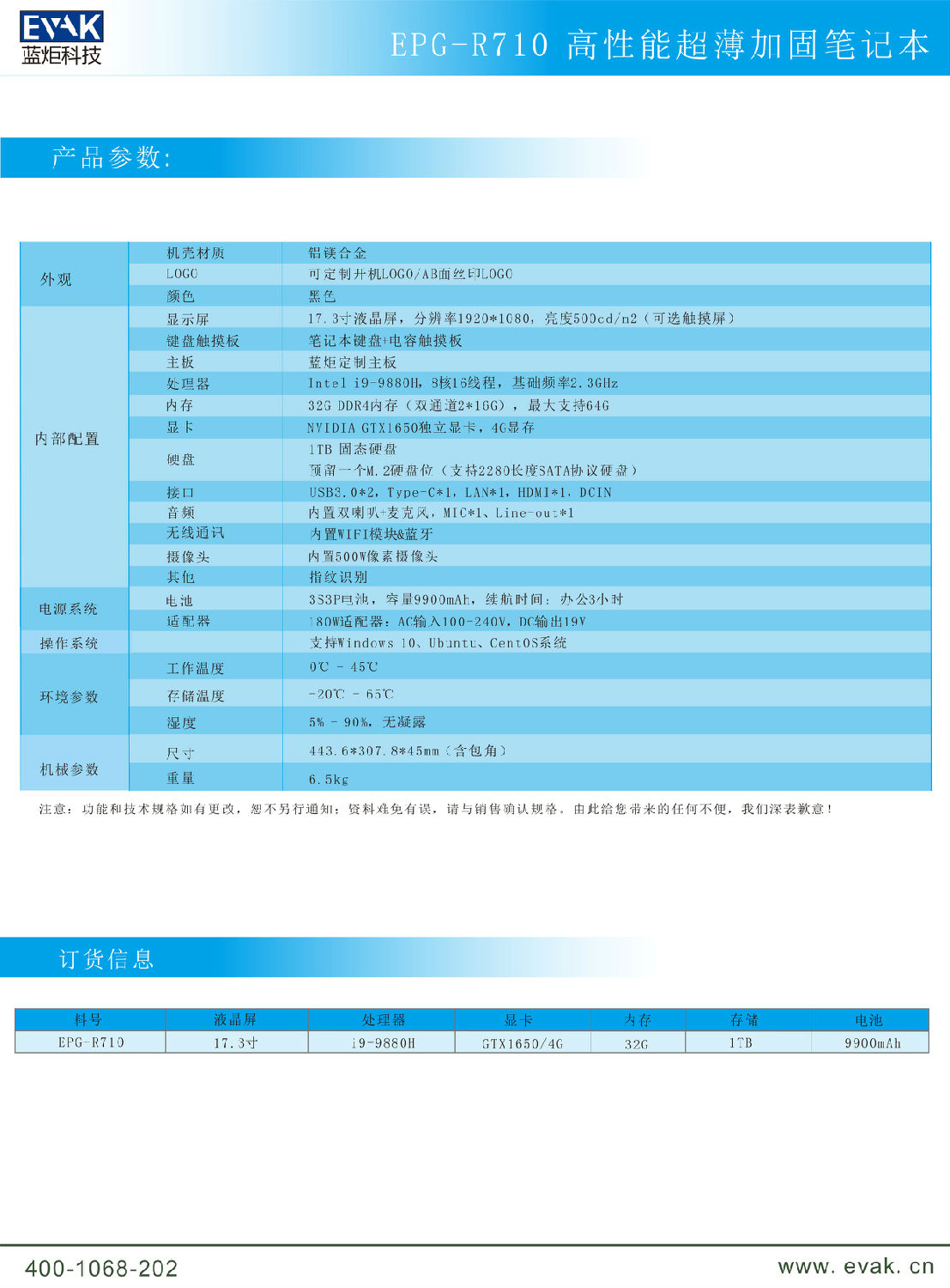 EPG-R710 高性能超薄加固笔记本（有造型）-5.jpg