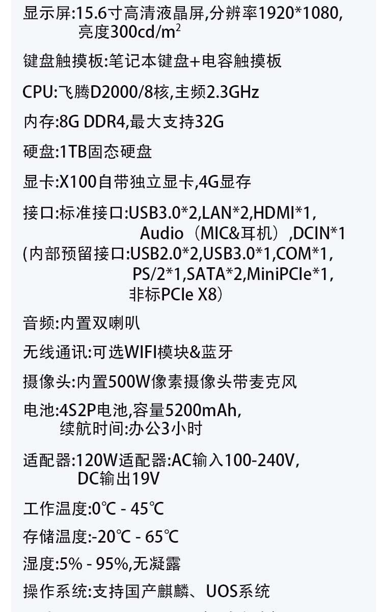 护盾X15F详情页_09.jpg