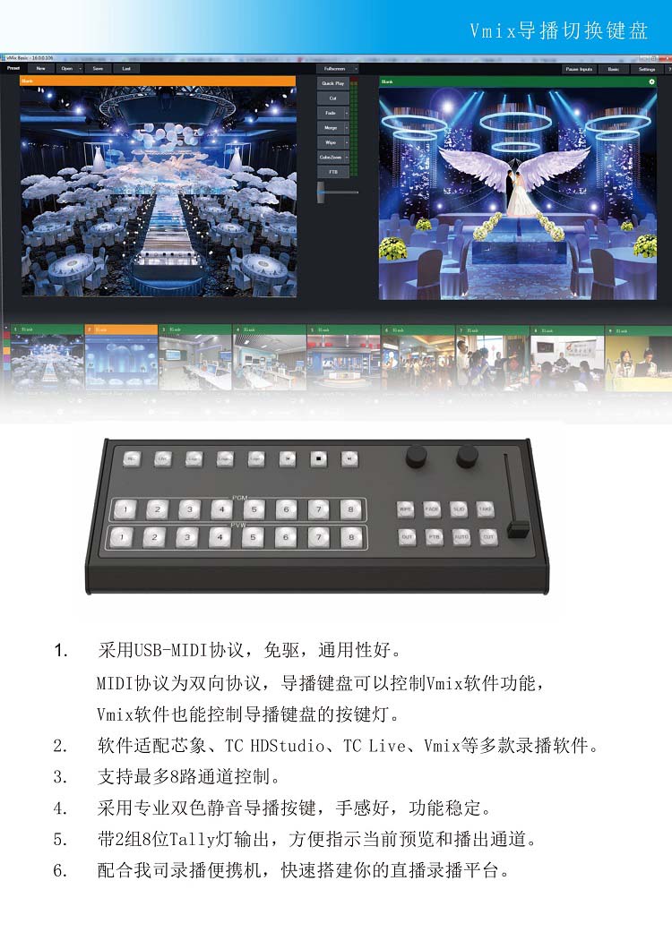 KB-120 Vmix导播键盘-图片-0.jpg