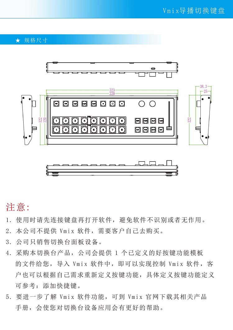 KB-120 Vmix导播键盘-图片-3.jpg