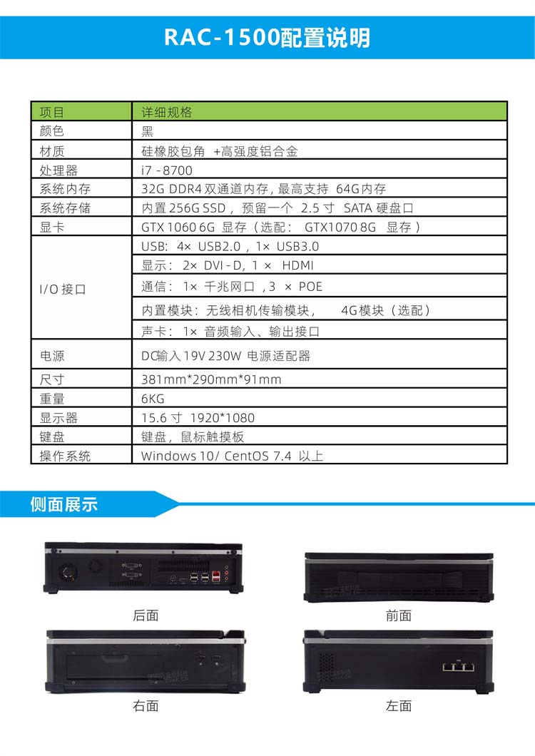 RAC-1500 动态人脸布控方案(1)-图片-2.jpg