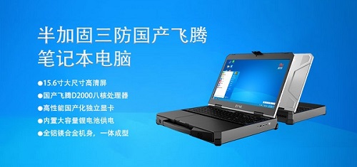 三防笔记本为什么那么贵? 三防笔记本为什么那么贵?
