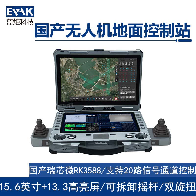 15.6寸+13.3寸国产瑞芯微RK3588双屏无人机地面站带可拆卸摇杆（GS-2000R）